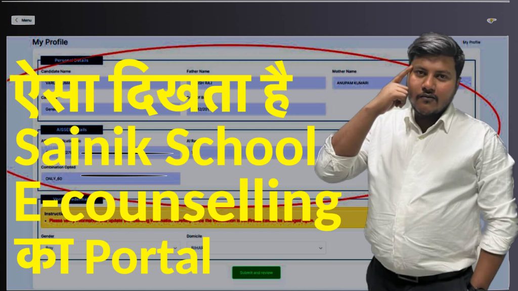AISSAC E-Counselling: How to Register & Select Sainik School