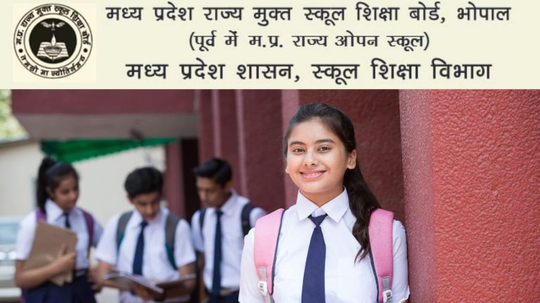 MP Excellence School Admission 2022: Application Form [mpsos.nic.in]