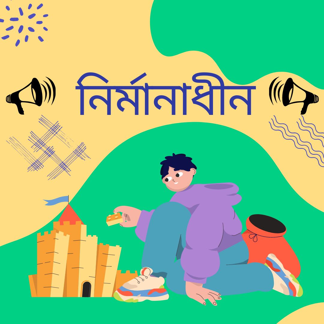 sainik-school-guide-in-bengali