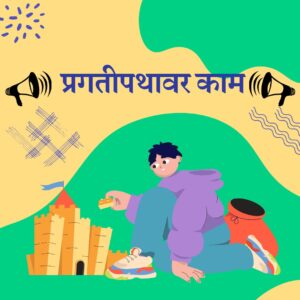 मराठी Sainik School Guide in Marathi | NavGuru Sainik Guide