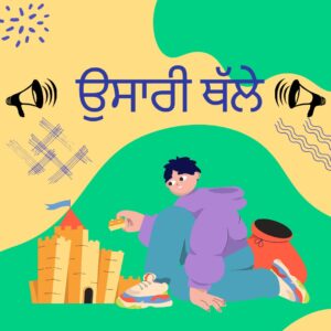 ਪੰਜਾਬੀ Sainik School Guide in Punjabi | NavGuru Sainik Guide