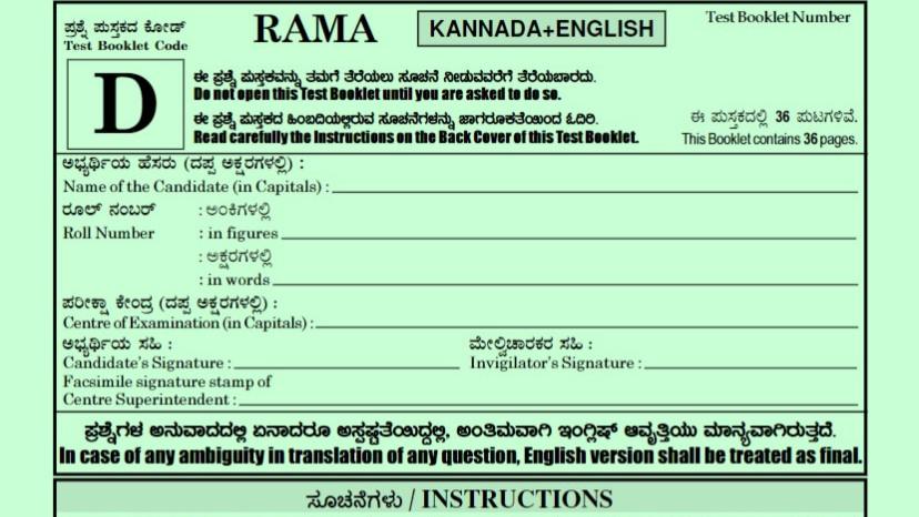 Class VI (Kannada-D): Sainik School 2022 Previous Year Paper