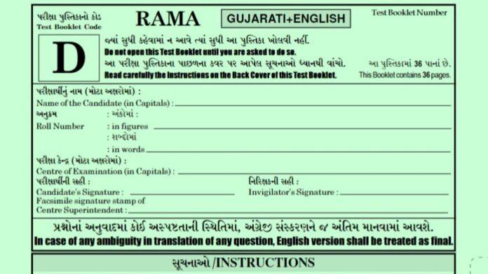 Class VI (Gujarati-D) Sainik School 2022 Previous Year Paper