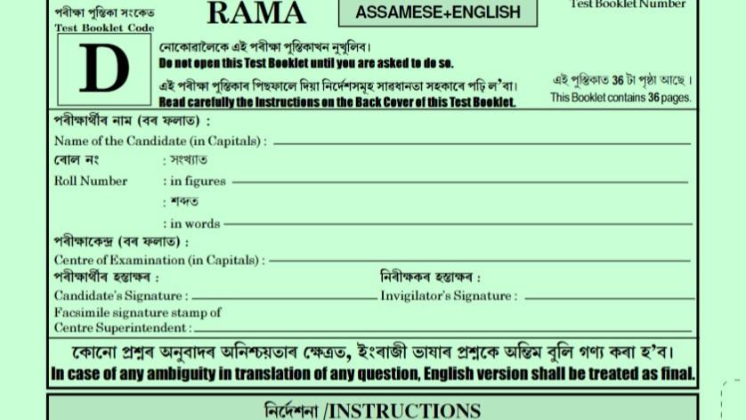 Class VI (Assamese-D) Sainik School 2022 Previous Year Paper