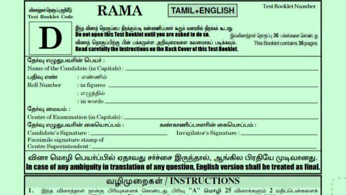Class VI (Tamil-D): Sainik School 2022 Previous Year Paper