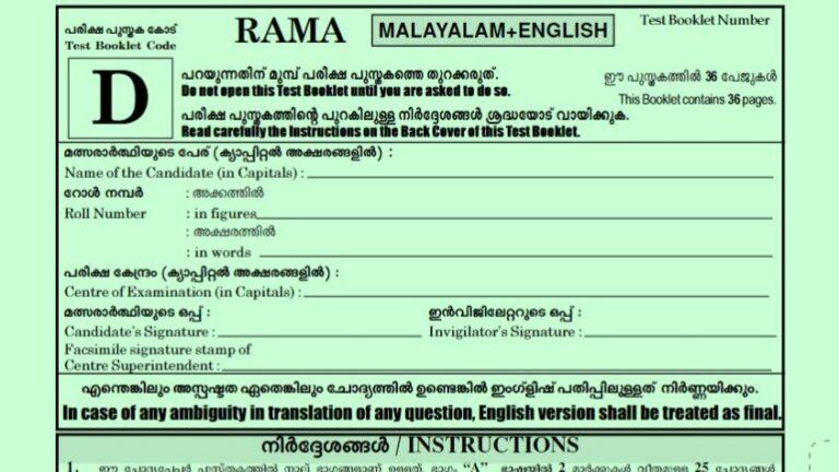 Class VI Malayalam-D Sainik School 2022 Previous Year Paper