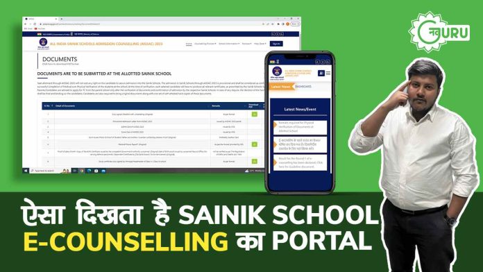 AISSAC E-Counselling: How to Register & Select Sainik School