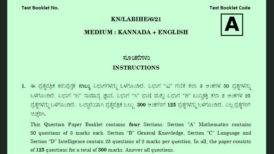 Class 6 Kannada Sainik School 2021 Previous Year Paper