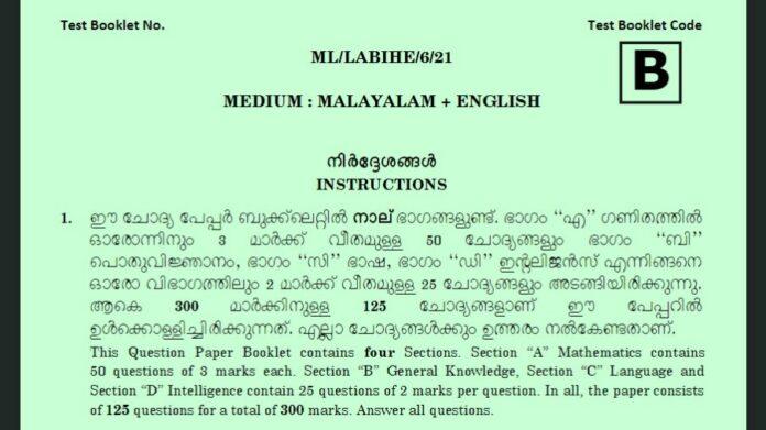 Class 6 Malayalam Sainik School 2021 Previous Year Paper