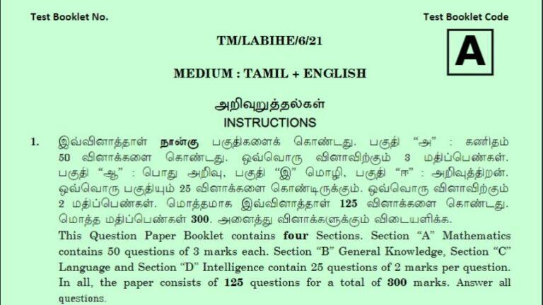 Class 6 Tamil Sainik School 2021 Previous Year Paper