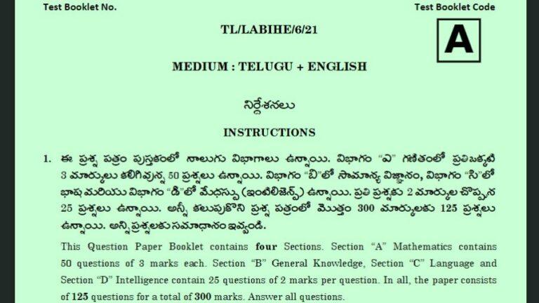 Class 6 Telugu Sainik School 2021 Previous Year Paper