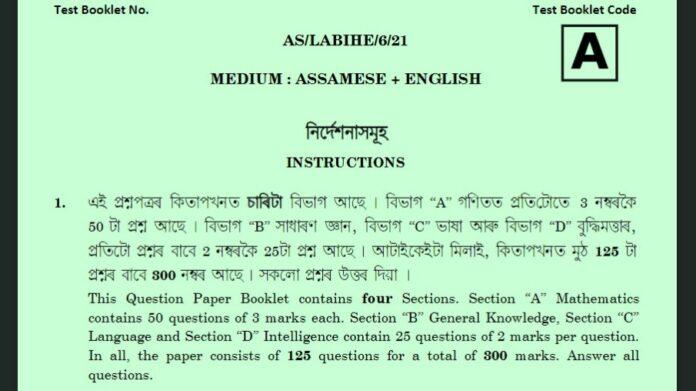 Class 6 Assamese Sainik School 2021 Previous Year Paper