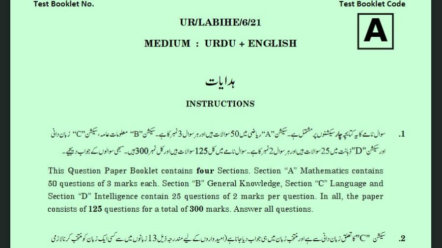 Class 6 Urdu Sainik School 2021 Previous Year Paper