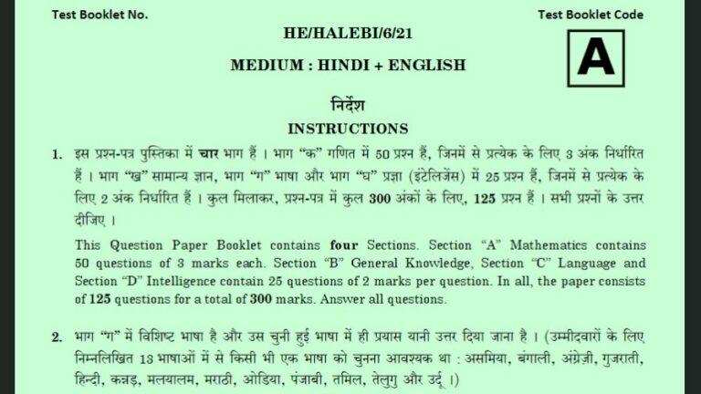 Class 6 English/Hindi Sainik School 2021 Previous Year Paper
